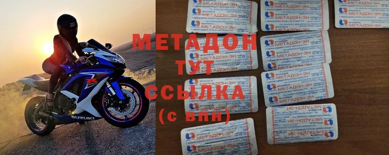 МЕТАДОН VHQ  OMG вход  Карабаново 